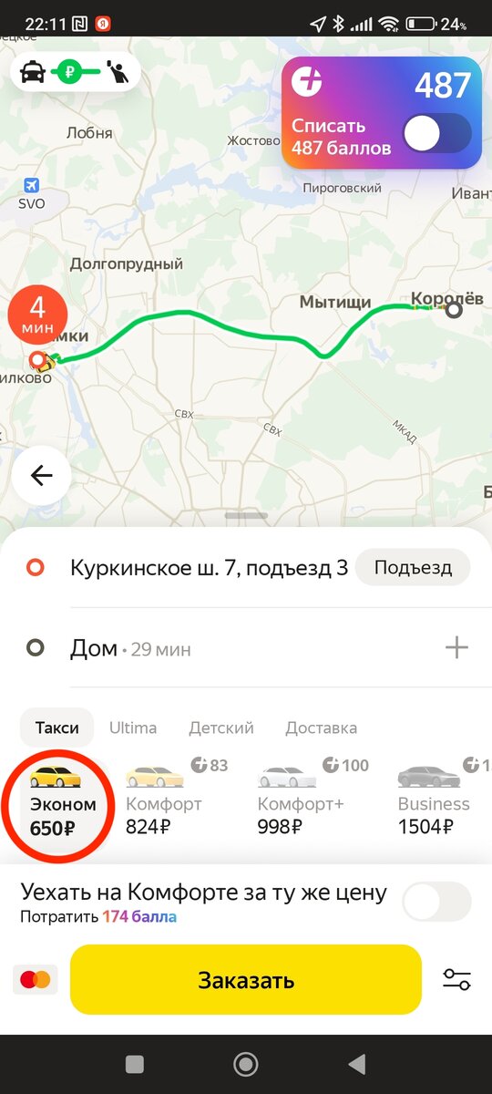 Скриншот автора