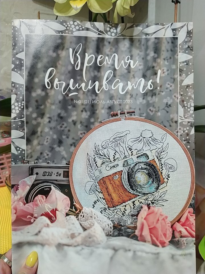 Обложка журнала