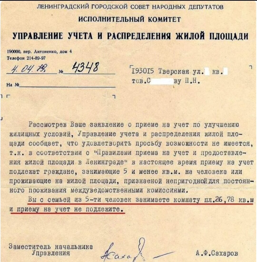 Городской совет народных депутатов. В СССР городские советы народных депутатов:. Печать исполкома совета народных депутатов. Совершенствование жилищных условий СССР. Управление учета и распределения жилой площади Ленинград.