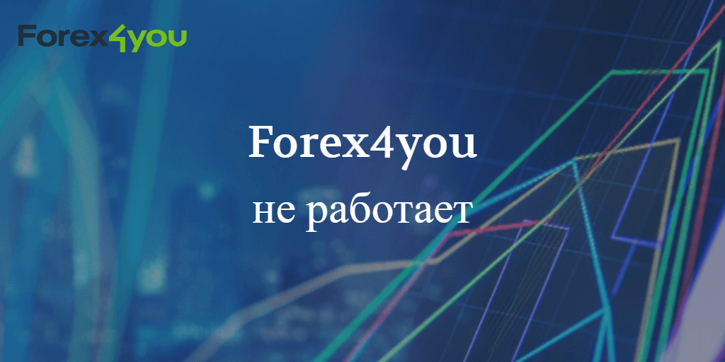 Почему Форекс не работает по выходным?