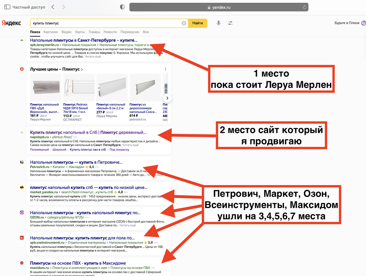 SEO продвижение сайта в городе Кемерово : как Выйти на первое место в <b>Яндек...</b>