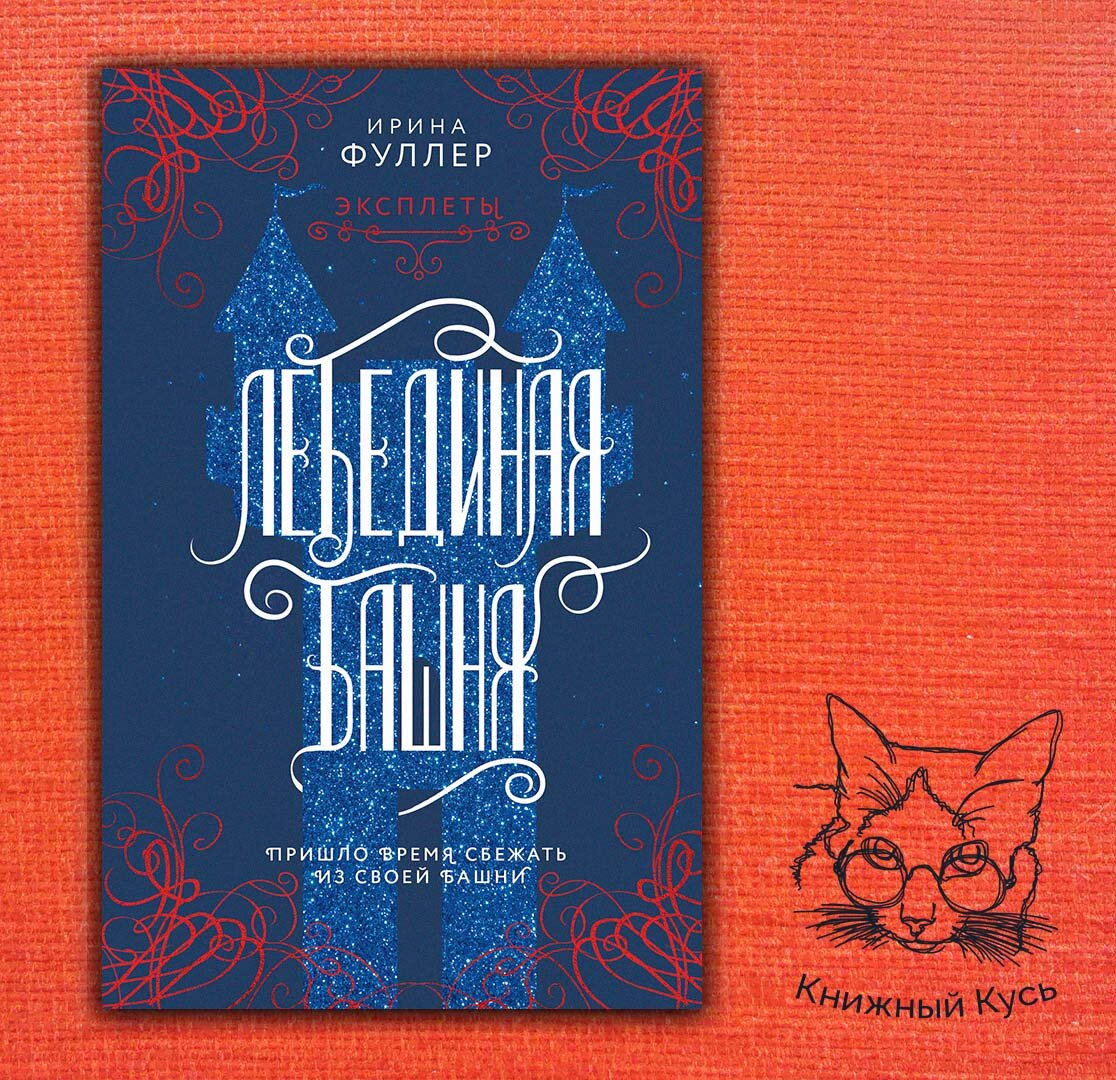 Первая книга