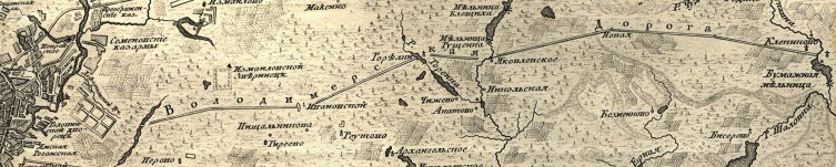    Владимирская дорога. Фрагмент Плана Царствующаго Града Москвы с показанием лежащих мест на тридцать вёрст округ, 1766 г. Фото: общественное достояние