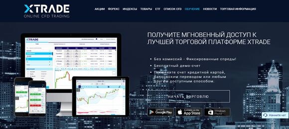 XTrade предоставляет значительные суммы бонусов новым клиентам. В зависимости от вклада, сумма бонуса может варьироваться от $50 до $6000.