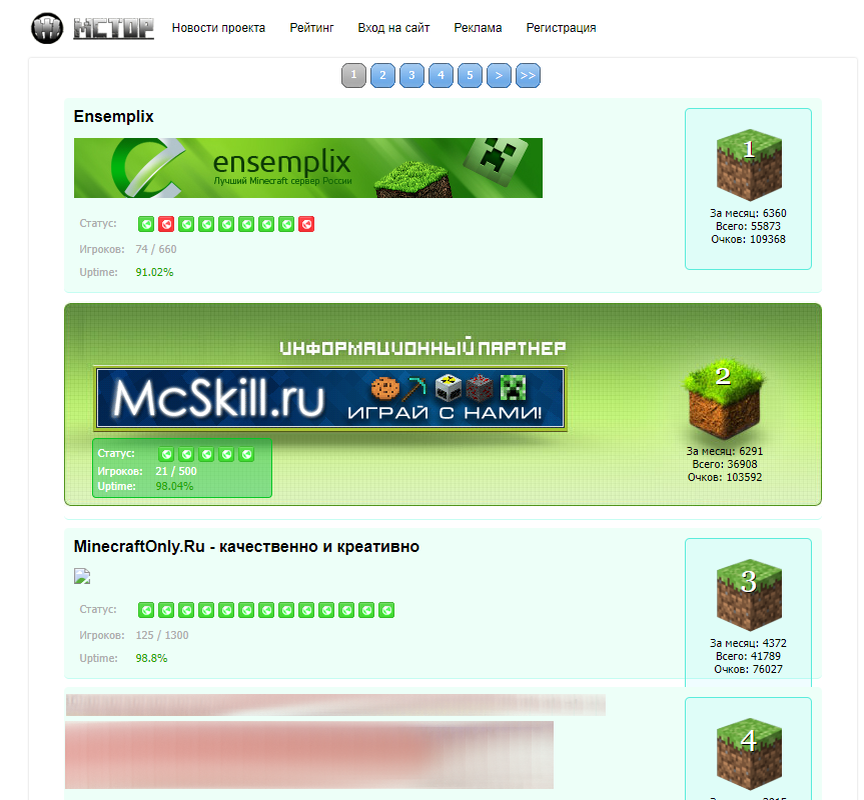 Кстати, в 2012 году мы ездили на Minecon, информационный партнер - проект, который приобрел пакет размещения дополнительной рекламы в видеосообщениях с этой конференции. 