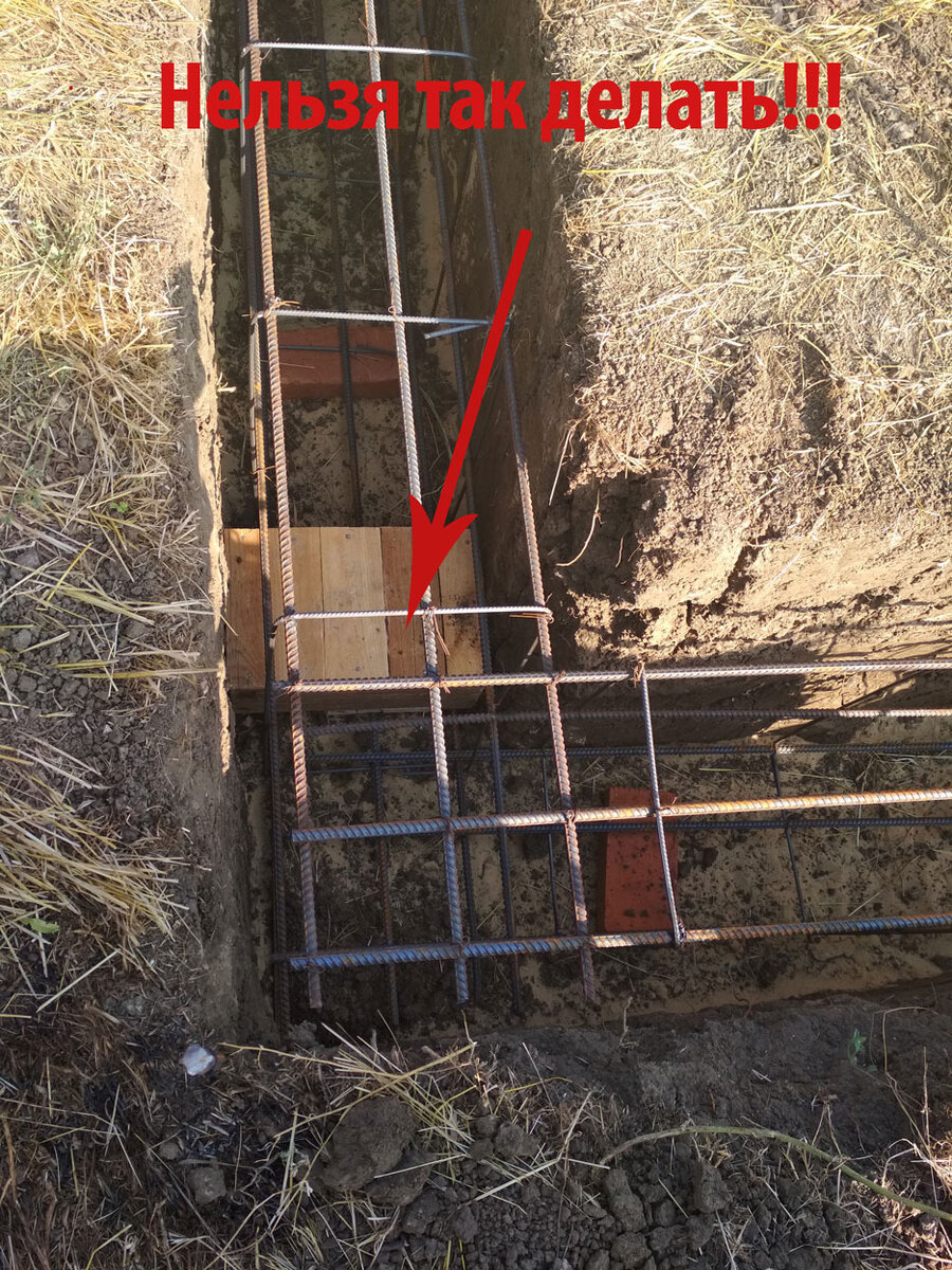 пример неправильного армирования