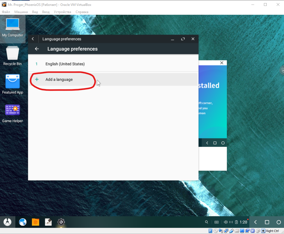 Phoenix os. Феникс ОС. Операционная система Феникс. Phoenix os системные требования. Как установить Android на компьютер.