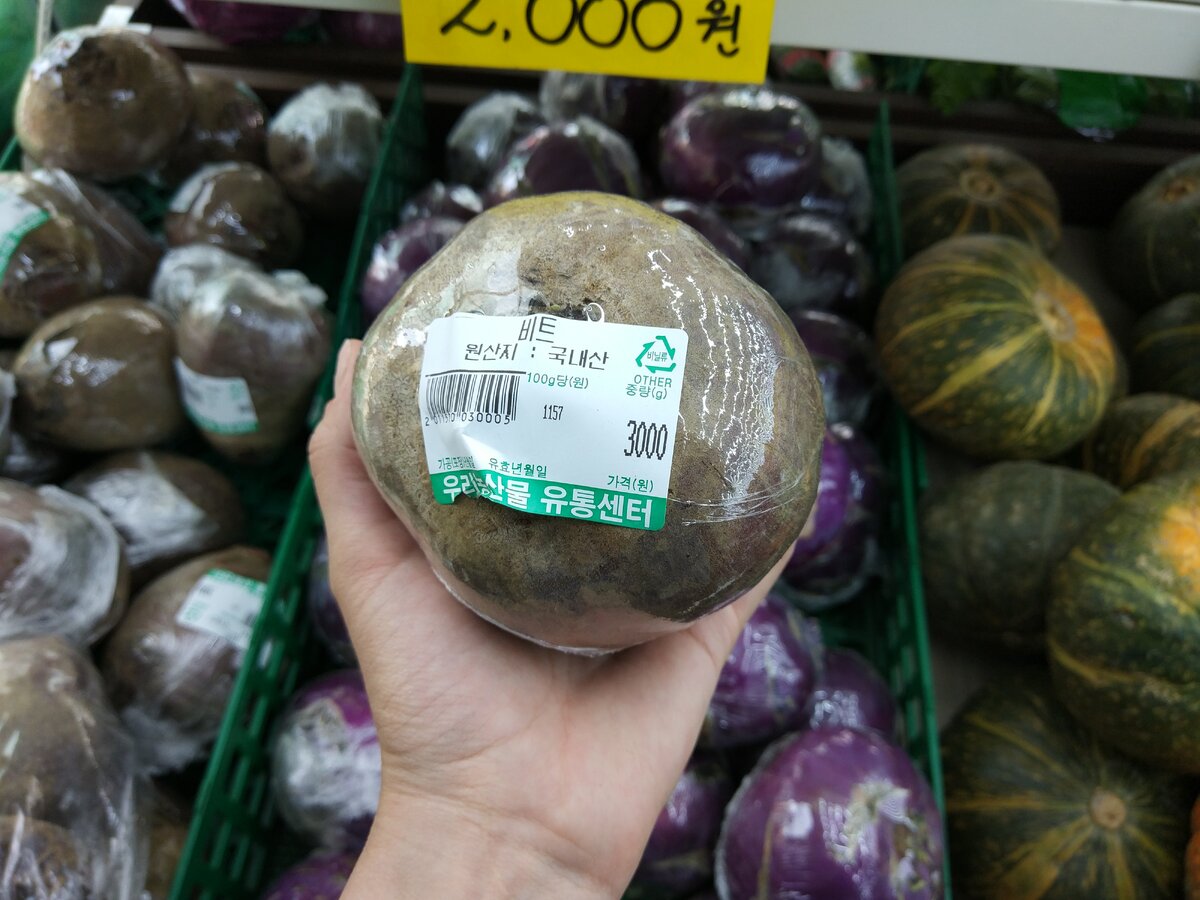 Одна свекла за 180р.