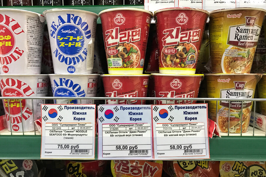 сколько стоят продукты в корее. ценники в южной корее. сколько стоят продукты в корее. ценники в корейских магазинах. корейская еда в магазинах.