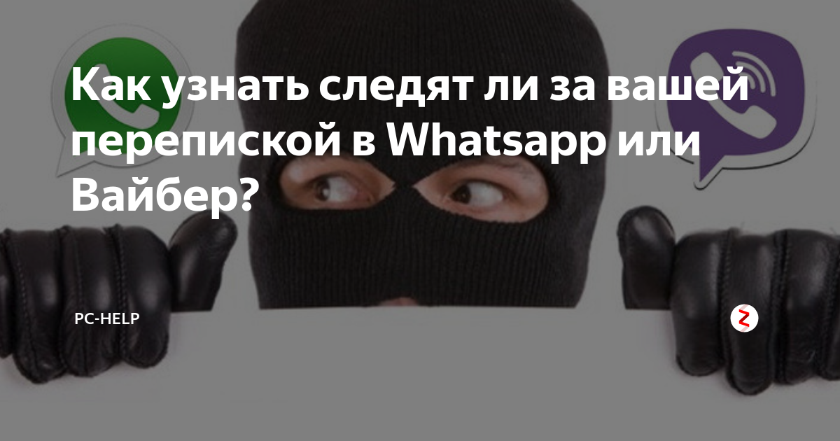 Как узнать слежку. Как узнать кто за тобой следит. Как узнать кто следит за телефоном. Проверить не следят ли за телефоном.