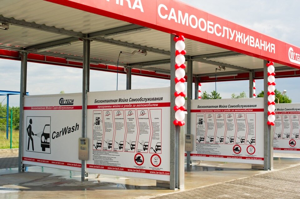 Машина на мойке самообслуживания
