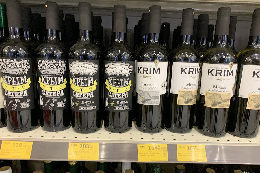 Крымские вина элитные. Недорогие вина крыма. Крымское вино в магазине. Крымское вино недорогое. Крымское вино инкерман.