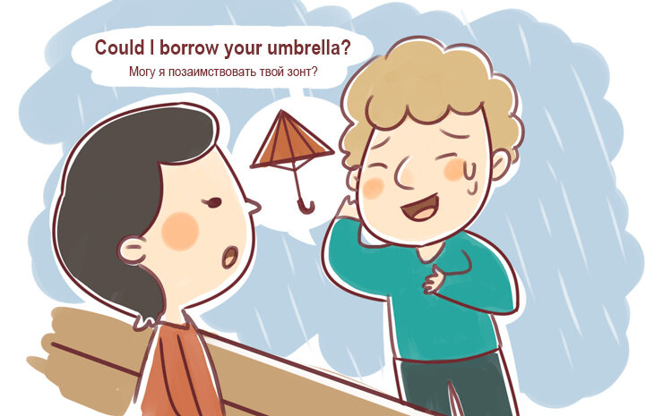 Can i have a pen please. Lend borrow разница. Can i borrow тема английский. Разница между borrow и lend. Borrow lend.