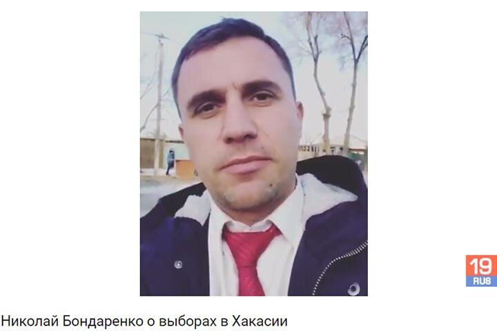 Депутат от КПРФ Саратовской областной думы Николай Бондаренко, который наблюдает за ходом выборов главы Хакасии, прокомментировал происходящее сегодня на участках. 
    «День сопровождается чудовищными нарушениями, я даже не ожидал. Саратовский сценарий выборов, по мне», - считает он.

В видеокомментарии, опубликованном на странице Николая Бондаренко в instagram - bondarenko_blog – говорится про альтернативные выборы, о том, как делается все, чтобы сформировать негативное впечатление о самом процессе голосования.

    «Власть показывает, что она по другому не умеет», - уверен саратовский депутат.
