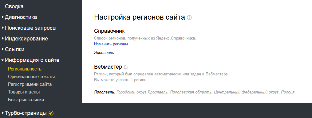 		Добавить поддомен в Вебмастер Яндекса. Там присвоить ему нужный регион. 