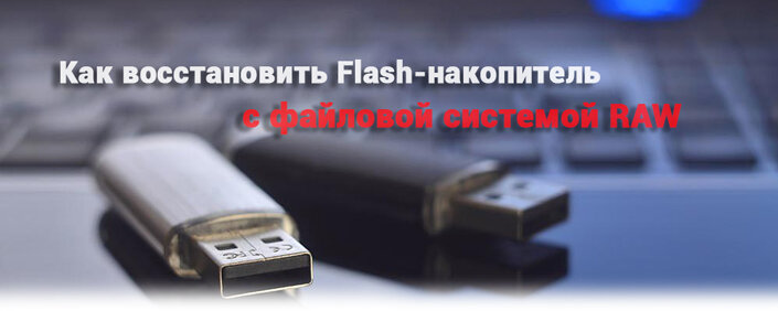 Флэш-диск с системой восстановления. Вернул USB другу.