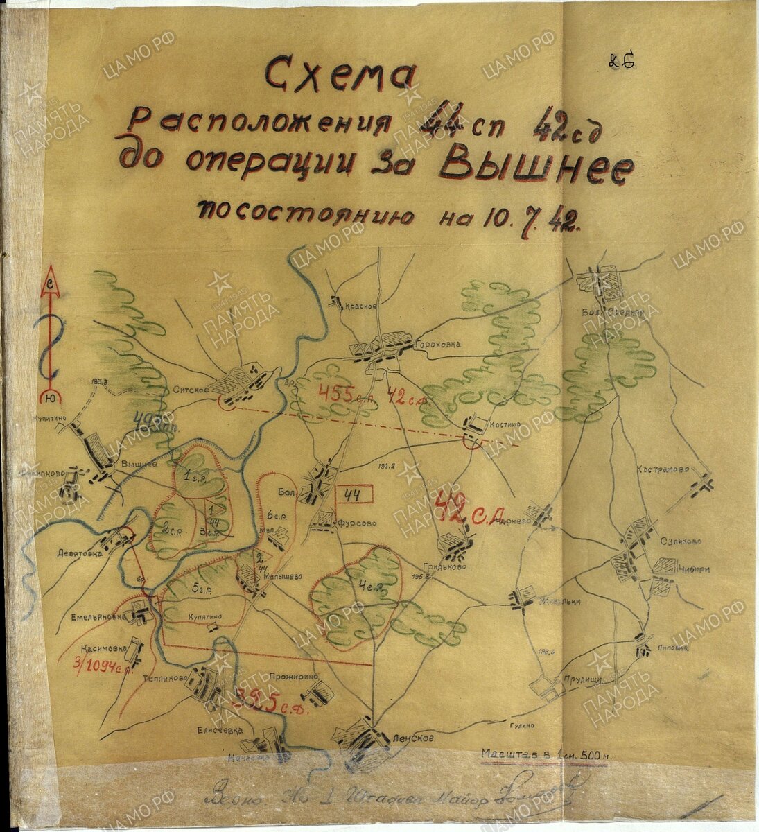 2 стрелковый полк 1942 год