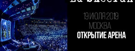 «Спартак» – «Крылья Советов»Открытие Арена 533 25 ноя.   14:00 - 16:00«Спартак» – «Рапид»Открытие Арена 484 29 ноя.   18:50 - 20:50Машина времени. 50 лет!Открытие Арена 696 29 июн.   19:00 - 22:00Группа Машина времениОткрытие Арена 43 29 июн.   19:00 - 22:00Ed Sheeran / 19 июля / Открытие АренаОткрытие Арена 4497 19 июл.   18:30 - 22:00