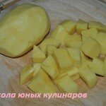 1. Для начала картошку нужно помыть, очистить от кожуры и нарезать кубиками среднего размера. 
