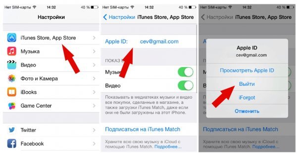 Как отвязать iPhone от iCloud?