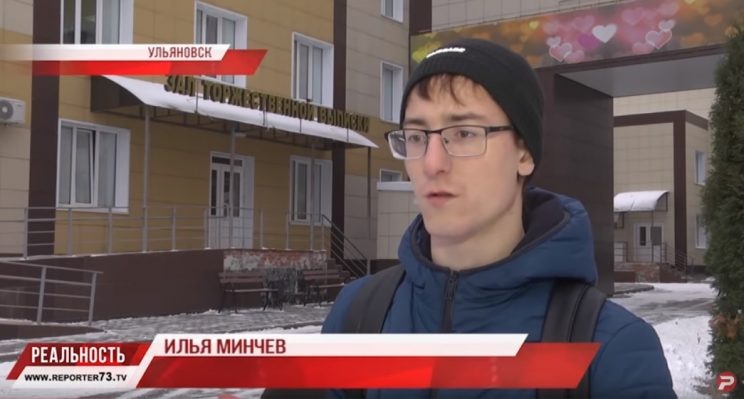 Илья Минчев