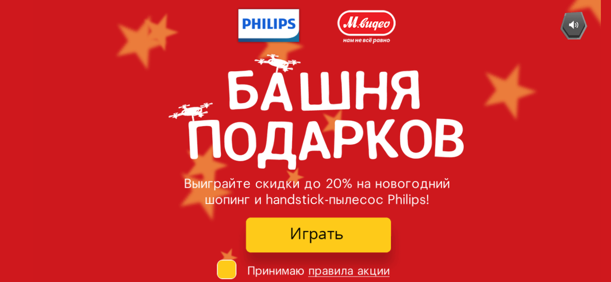 Фотография с сайта https://igra.mvideo.ru