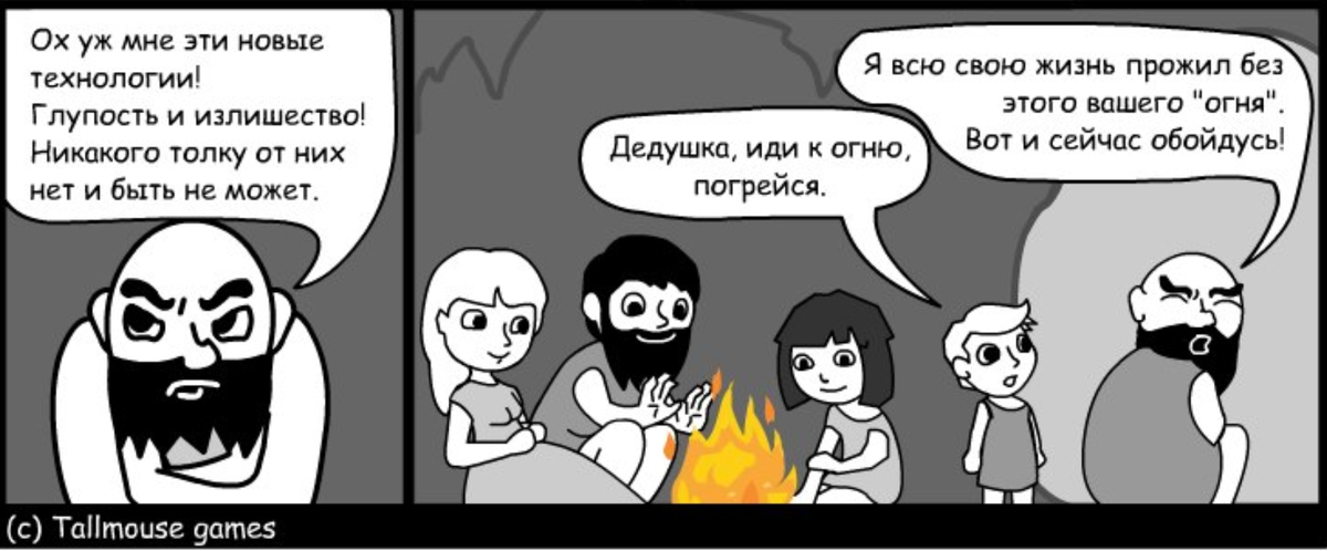 Наш старый комикс =)