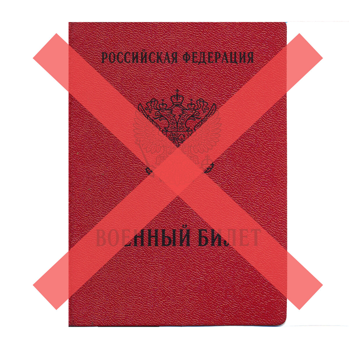Получить военный билет через госуслуги | Военный юрист | Дзен