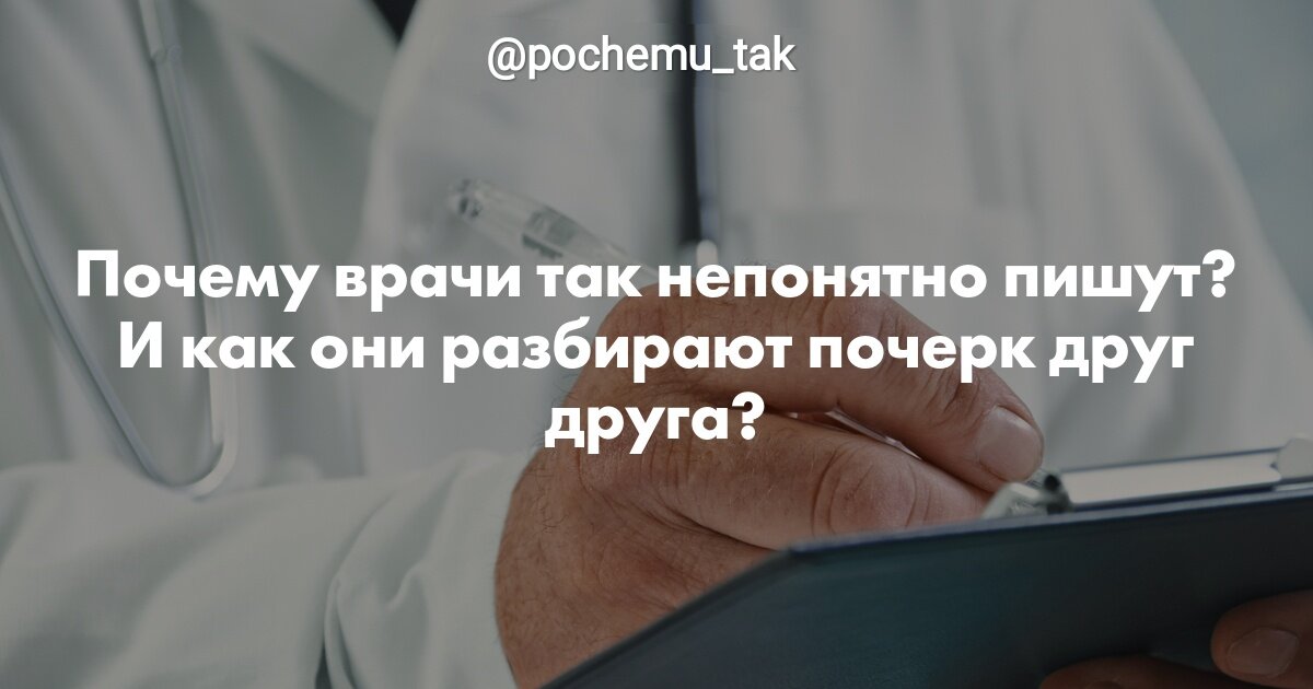 Наш канал в Telegram : @pochemu_tak