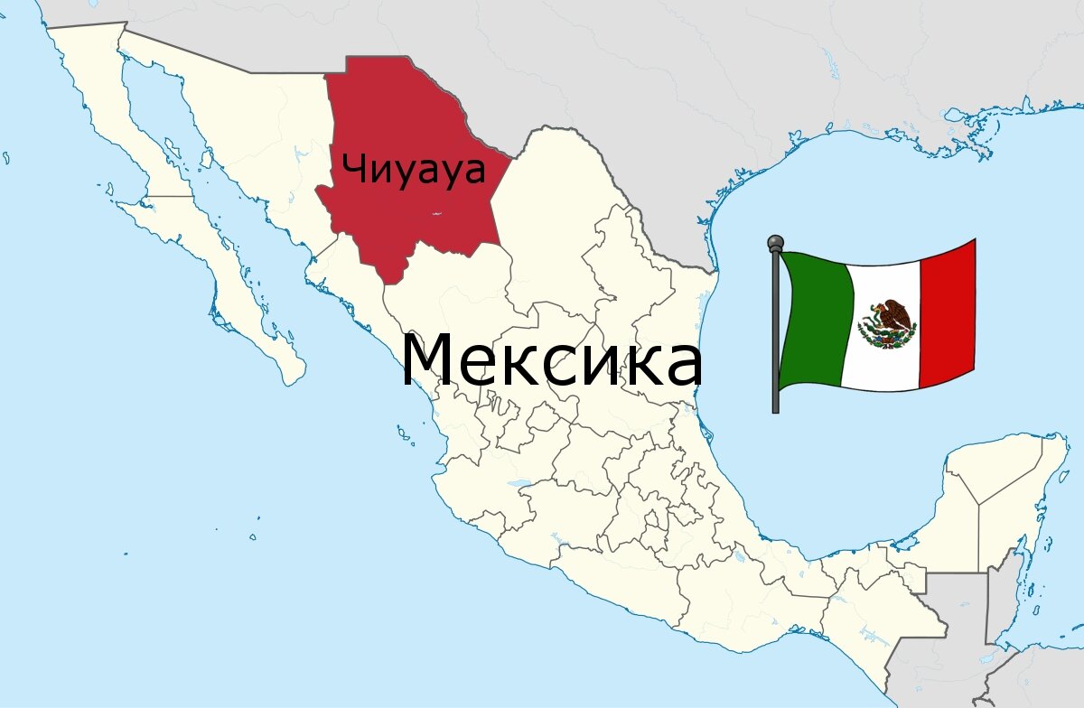 Штат чихуахуа в мексике