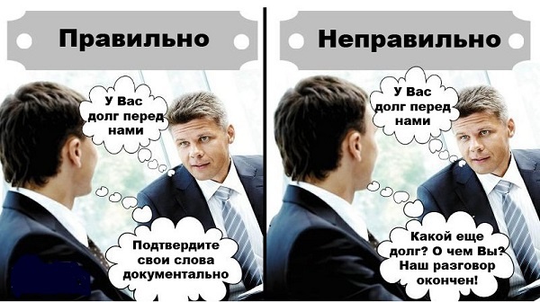 При общении с коллекторами важно опираться на факты, а не на эмоции