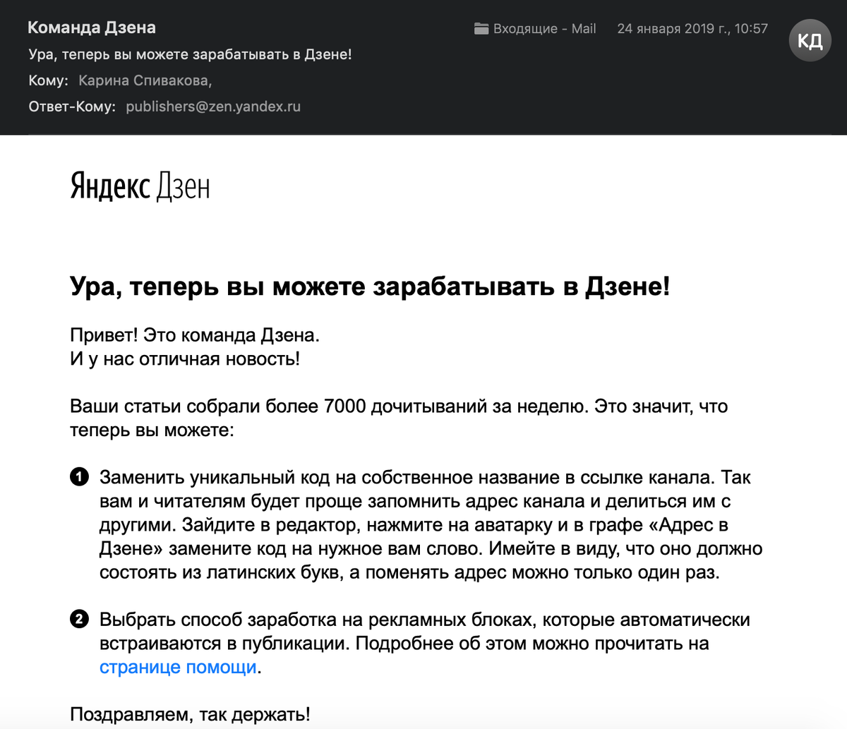 За сколько времени канал на Яндекс Дзене выходит на монетизацию? | Маньяк  планирования | Дзен