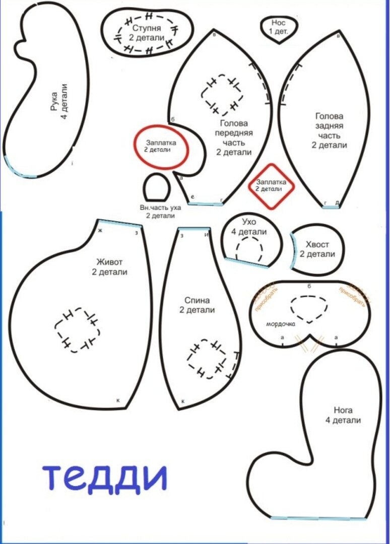 Выкройка игрушки медведя. Выкройка свитер для плюшевого мишки. Котик тедди выкройка. Выкройка мишки тедди в натуральную величину с размерами. Мишка тедди игрушка мягкая своими руками выкройка.