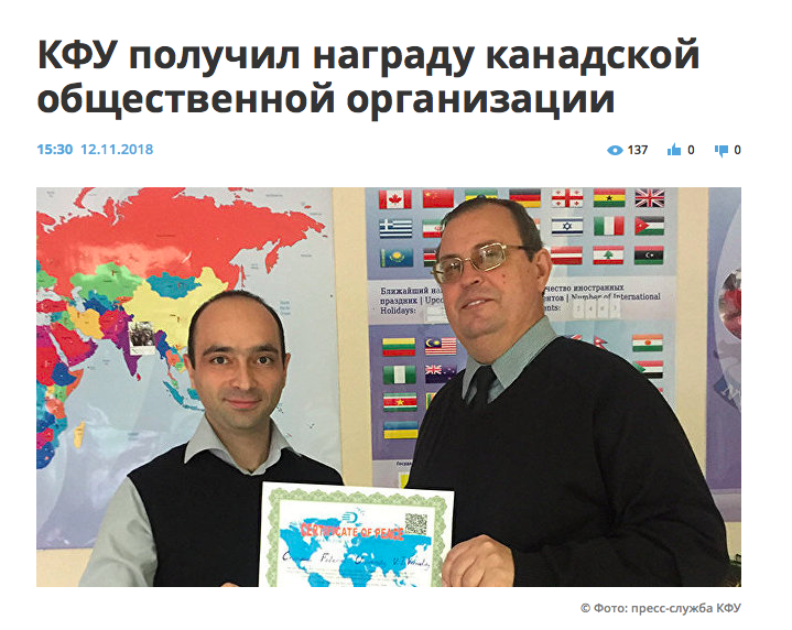 Первые лица международного направления КФУ Г. Габриэлян и С. Юрченко