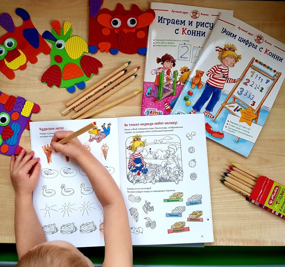 Обучающие книги с Конни