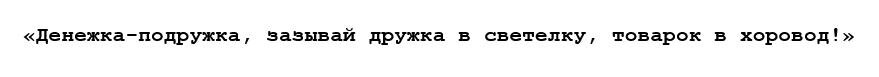 Данный ритуал проводите в период растущей луны раз в месяц. Монетку храните в кошельке как магнит, для нового ритуала используйте новую монетку.