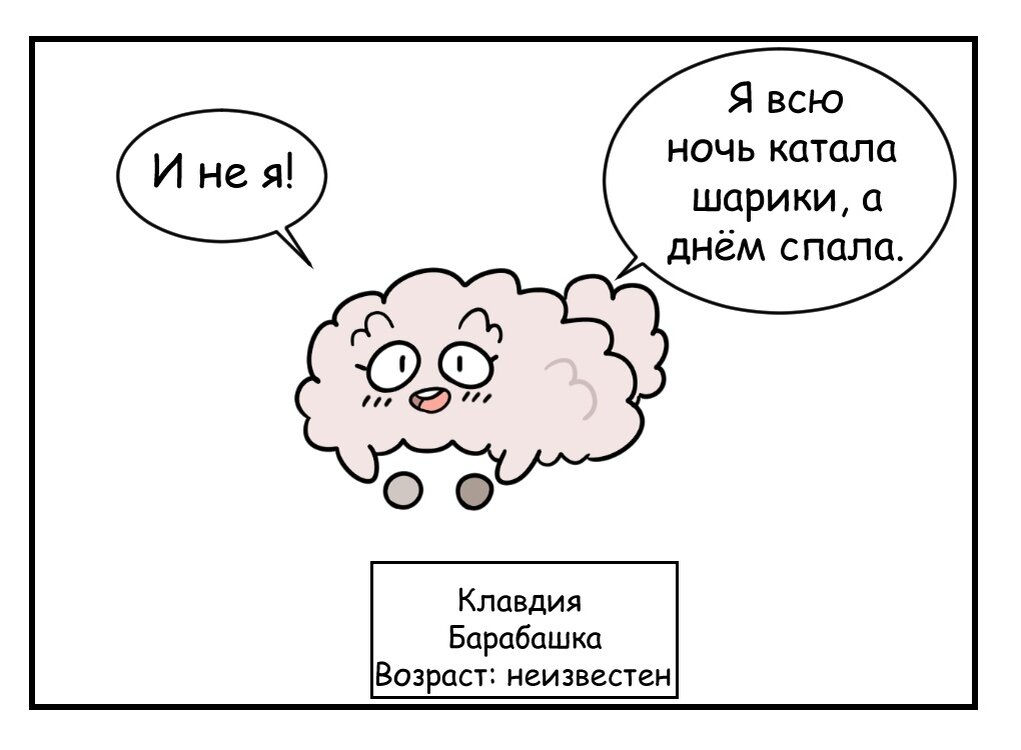 Сижу шарики катаю