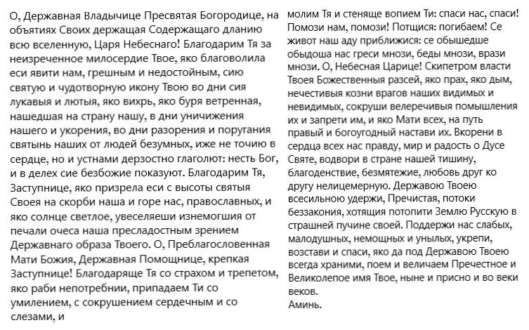 Источник: http://mymolitva.ru/