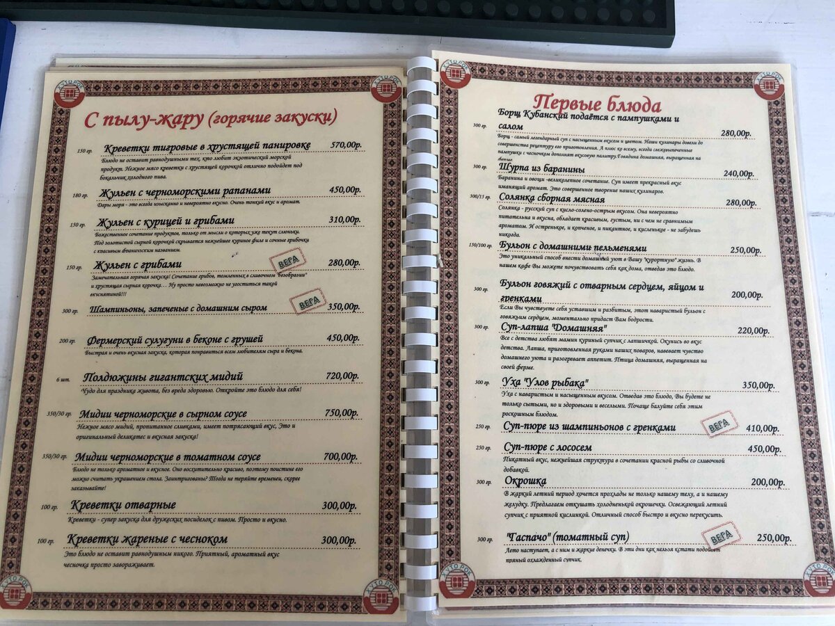 меню ресторанов самары