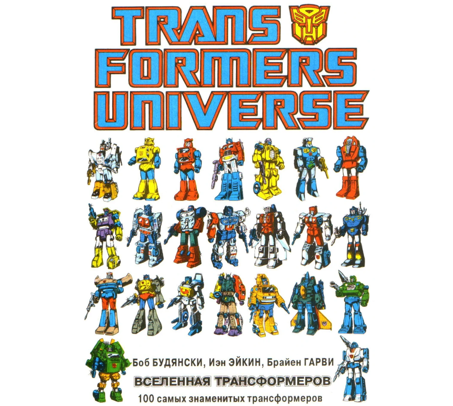                              Вот так выглядела обложка легендарной книги. У вас была такая?