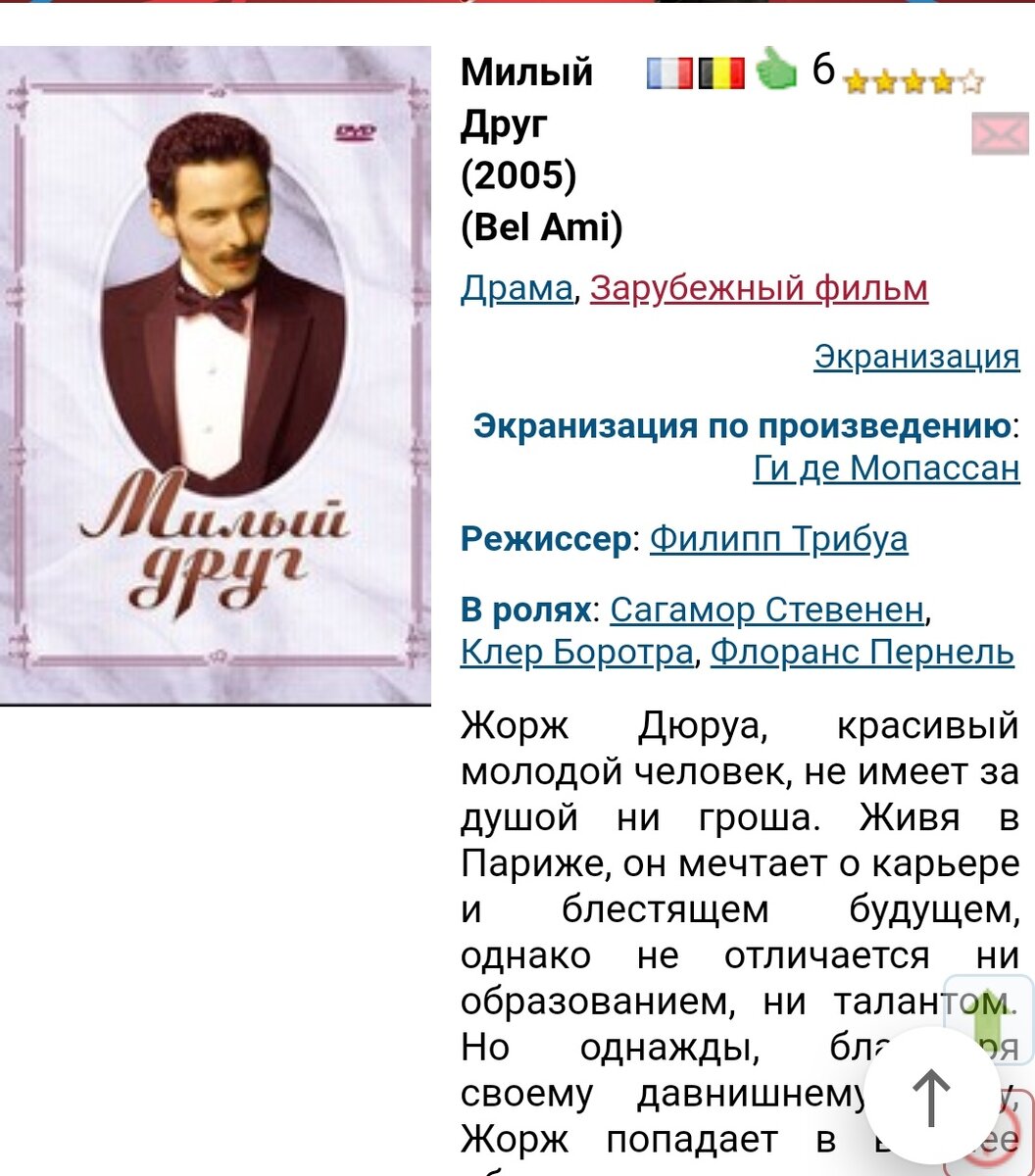 Фото с сайта: pickfilm.ru