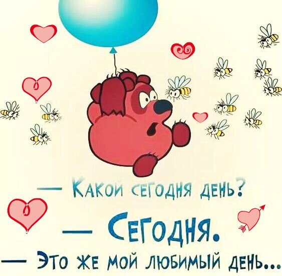 Даже Винни Пух знает этот секрет!