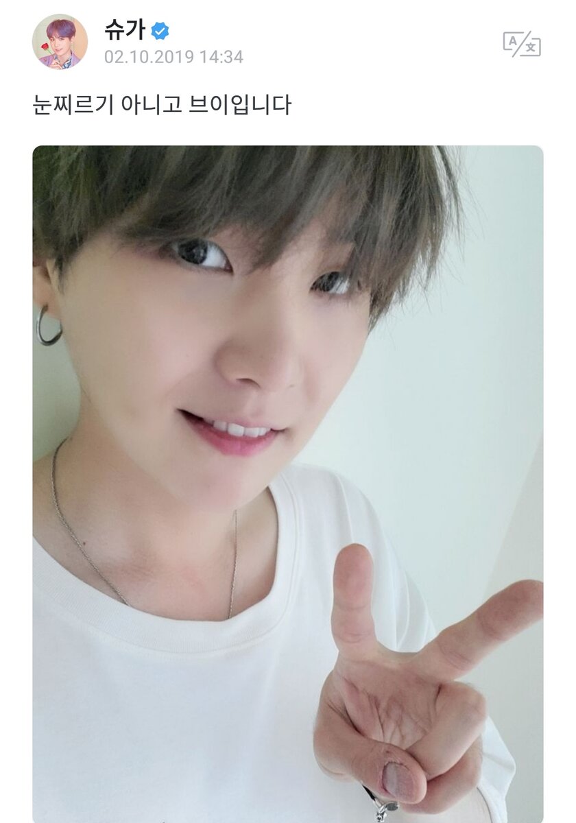 Скриншот поста Шуги в Weverse. Приложение Weverse. 