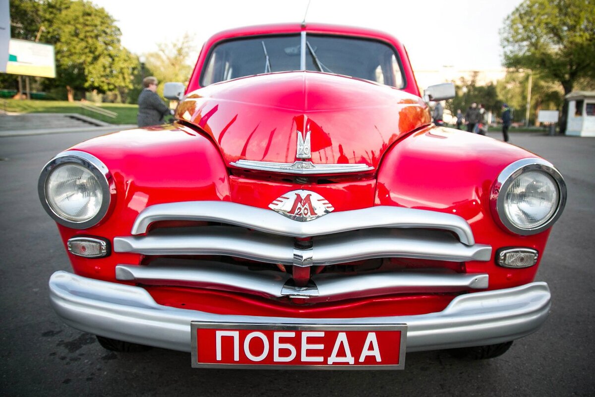 Автомобиль "Победа". Фото взято из интернет - источника: https://auto.tut.by/news/offtop/502819.html