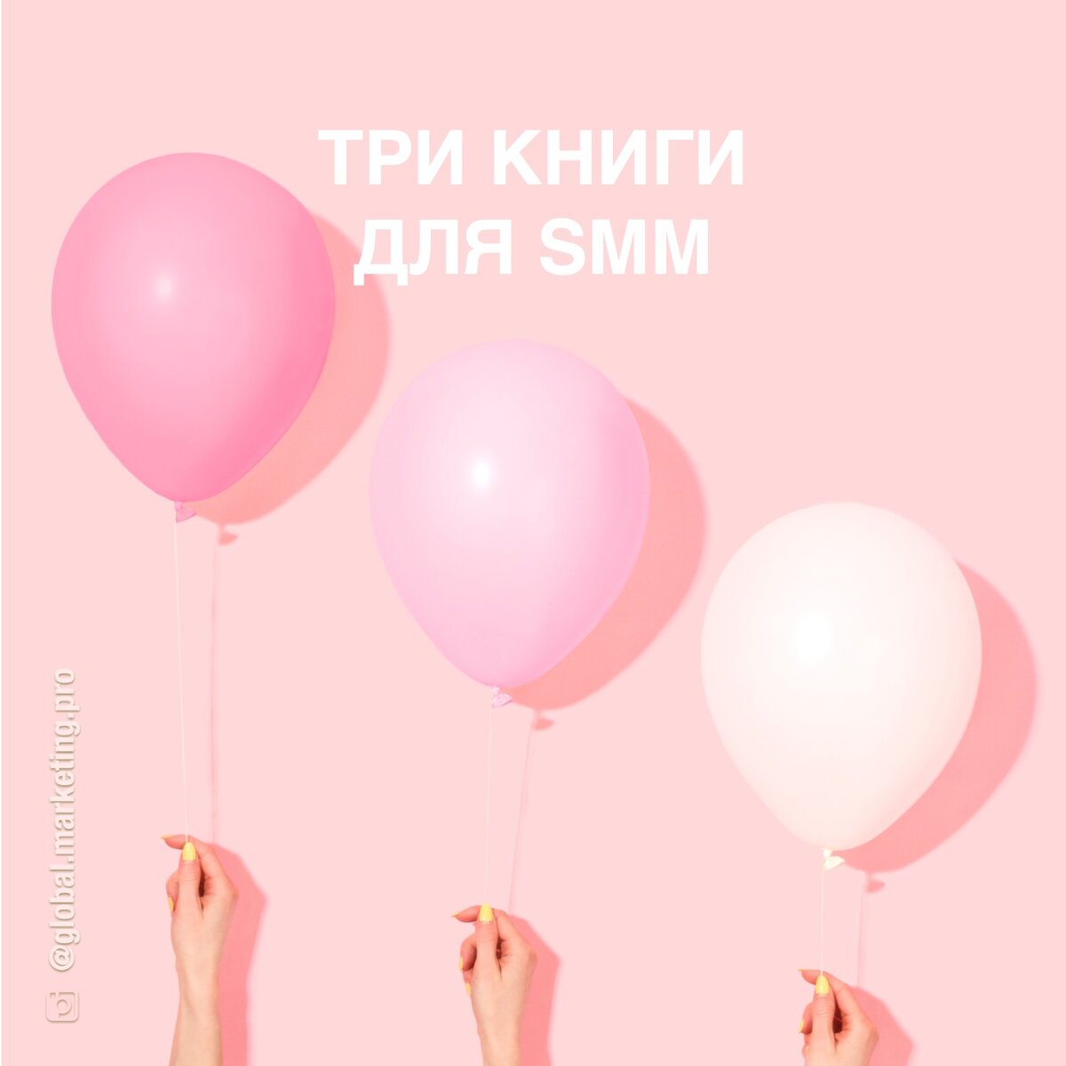 Книги для SMM