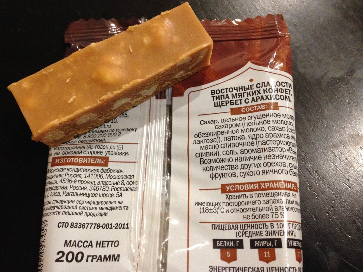 Всё внимание - на состав