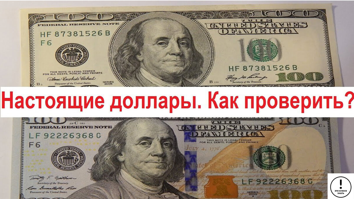 Сталкивались хоть раз с фальшивыми долларами? Делитесь своими историями в комментариях.