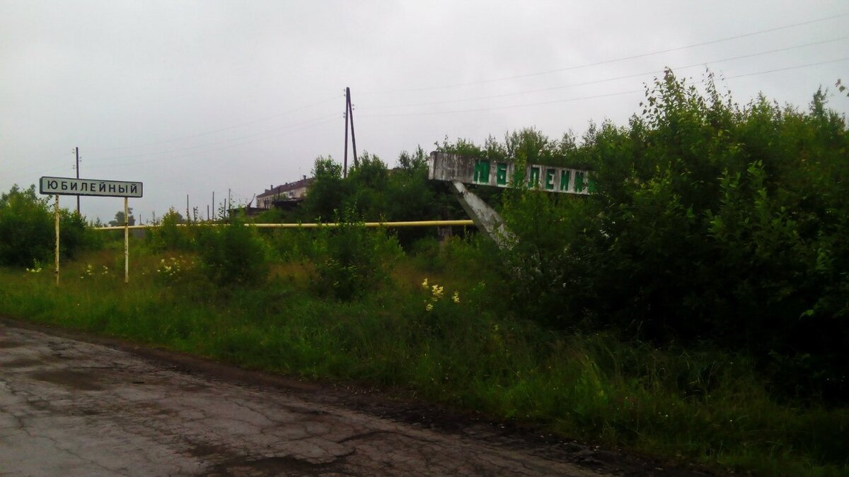 Стелла на въезде в Юбилейный.