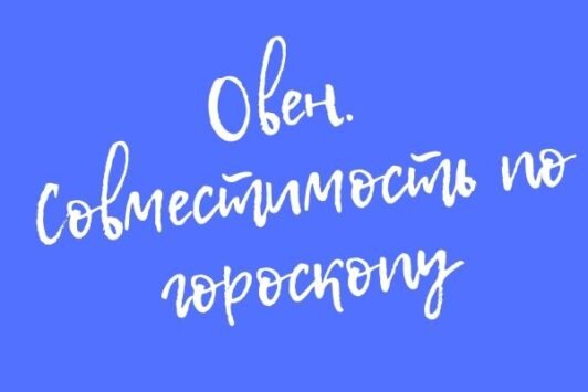 Негативный гороскоп,Матерный гороскоп рак,Любовный гороскоп на неделю лев