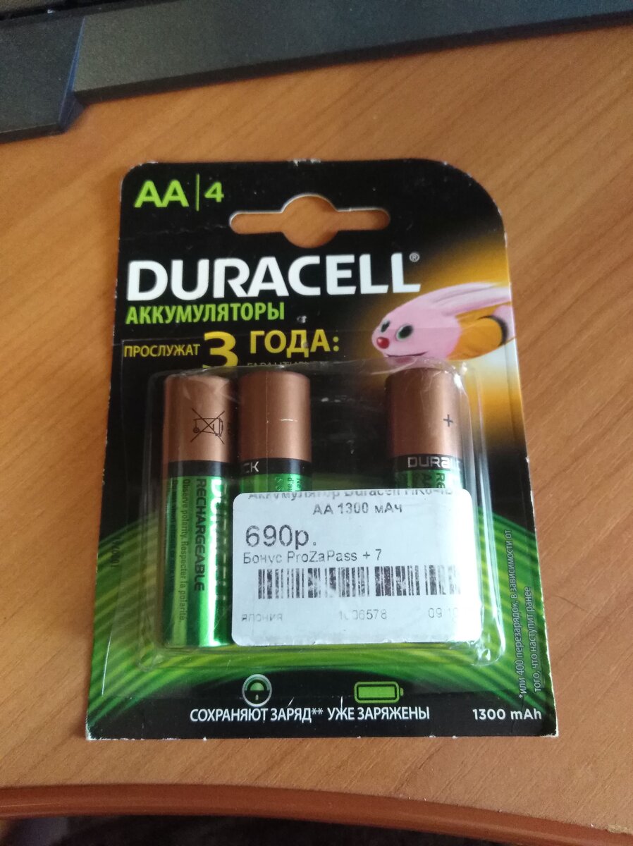 Аккумуляторные батарейки Duracell